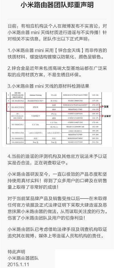 小米路由铁丝门是怎么回事？小米路由器铁丝门详情介绍