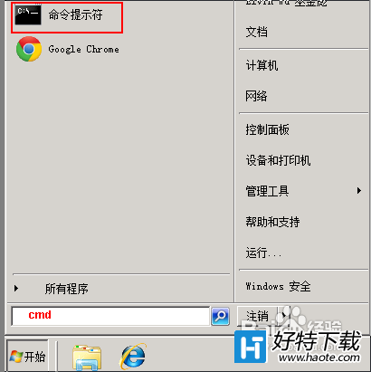 win7定时关机命令有哪些？怎么用？