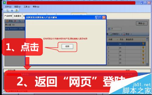 阿里巴巴国际站关键词一键采集分析详解