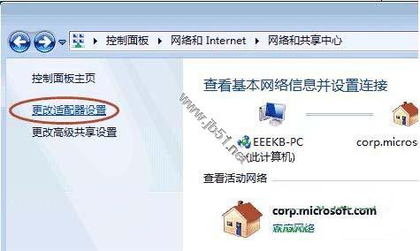 Win7系统中怎样在桌面上创建宽带拨号连接的快捷方式
