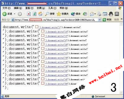 论坛通用入侵一条龙教学(图)
