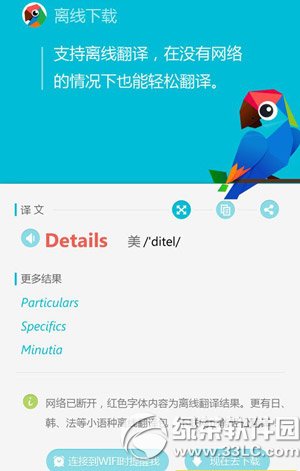 2014国庆出游必备软件 国庆旅游必备手机软件推荐