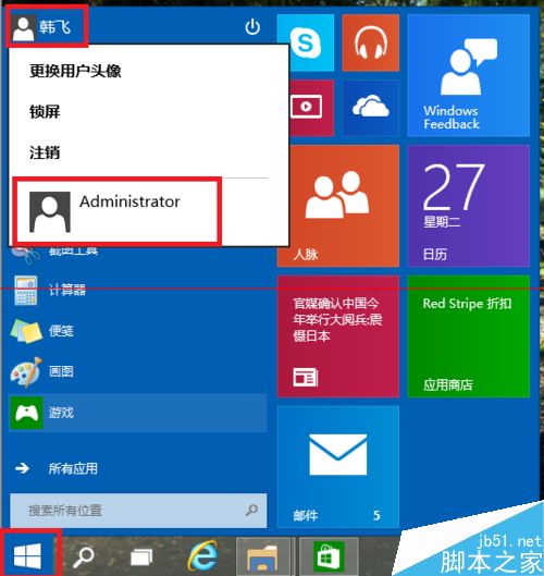 Win10 消费者预览版开启管理员账号权限的技巧
