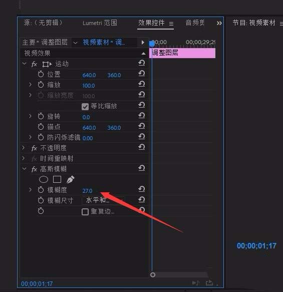 premiere视频怎么局部模糊?