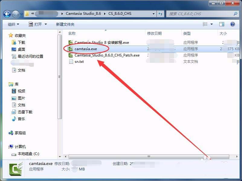 Camtasia Studio8怎么安装并激活?