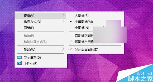 Win10/win8/Win8.1桌面图标之间的默认间距怎么调整?
