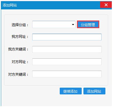 爱链工具怎么使用？爱链工具详细使用图文教程