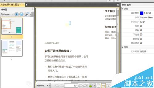 PDF文件怎么添加打印机?
