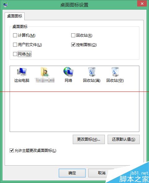新装的win8系统桌面只有控制面板怎么办？