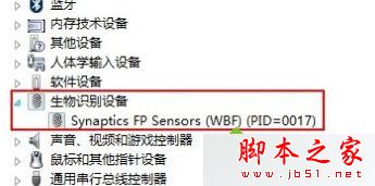 Win10系统提示该指纹与已设置的其他指纹非常类似请尝试其他手指的解决方法