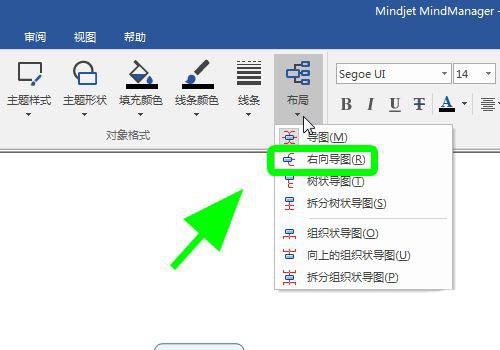 Mindjet MindManager思维导图分支怎么显示在右侧?