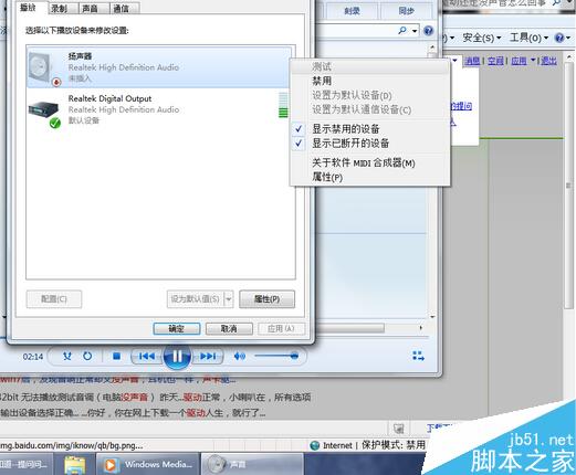 win7系统下载声卡驱动器需要注意的三大事项