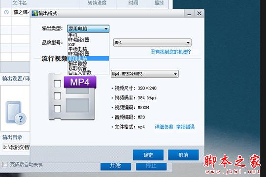 暴风影音如何压缩视频?暴风影音压缩视频的操作方法介绍