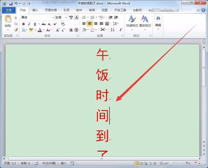 win7系统怎么怎么实现长定时?