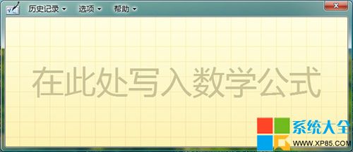 Win8系统的手写输入公式功能开启图解