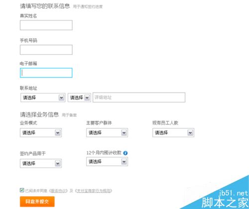 个人怎么申请支付宝即时到账收款接口？个人申请支付宝收款接口教程