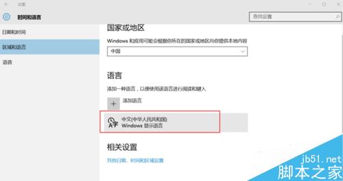 win10输入法设置的位置在哪里?