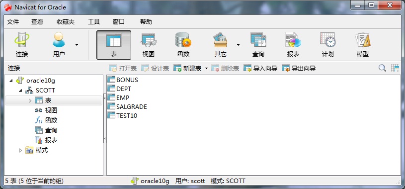 使用Navicat for Oracle工具连接oracle的图文教程