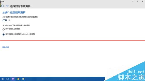 Windows 10 预览版正确设置更新升级信息的教程