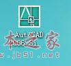 Autocad2006(cad2006)简体中文破解版安装图文教程