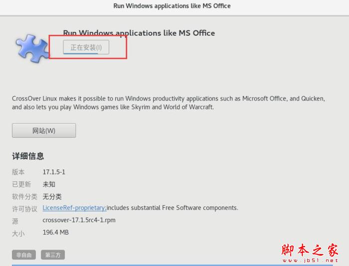 CrossOver linux版如何在Fedora中安装?Fedora中安装CrossOver的方法介绍