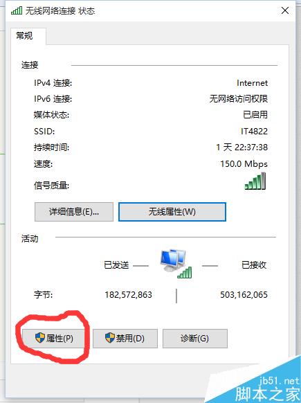 Win10系统怎么修改电脑IP地址?