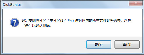 diskgenius怎么合并分区？用diskgenius合并分区方法介绍
