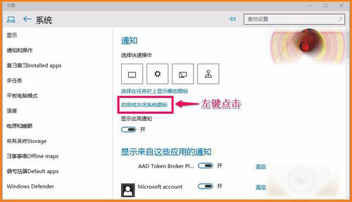 Win10 10102预览版系统任务栏图标怎么设置？