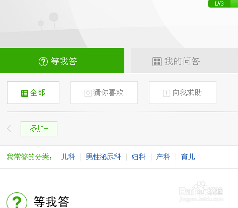 百度知道怎么快速赚取金币？