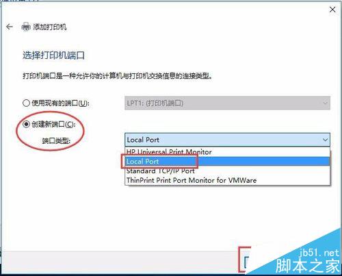 win10共享打印机怎么连接?win10连接XP共享打印机的图文教程