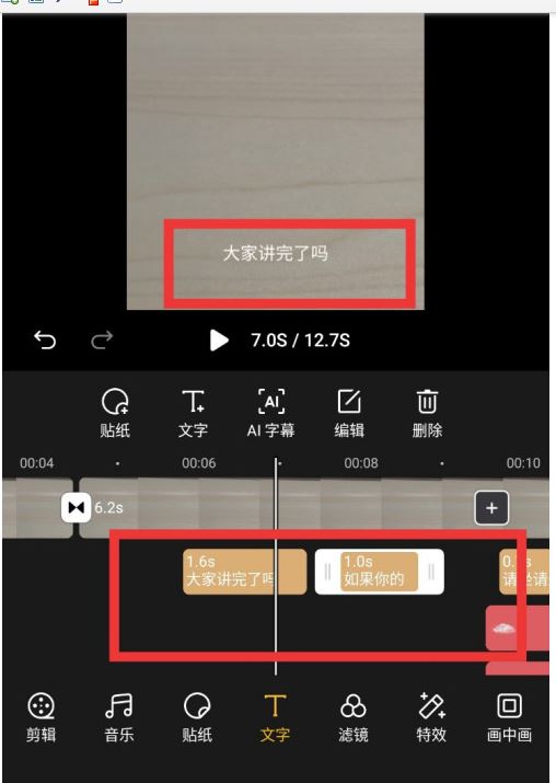 soloop即录ai字幕怎么加 soloop即录app视频插入Ai字幕教程
