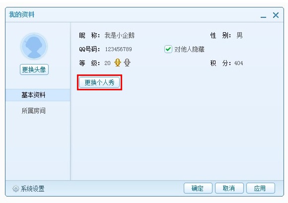 QT语音怎么用？QT语音安装使用详细教程
