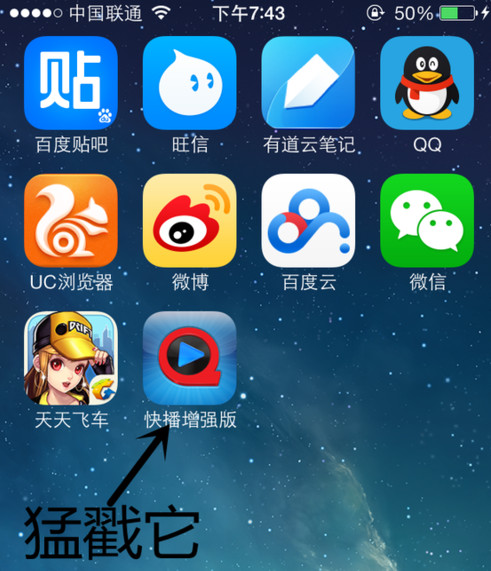 快播增强版怎么使用?快播增强版下载安装教程