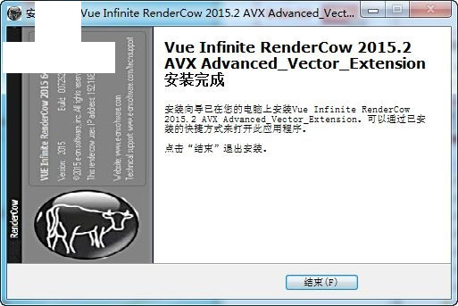 Vue xStream 2015.2安装及破解教程详细图解(附下载)