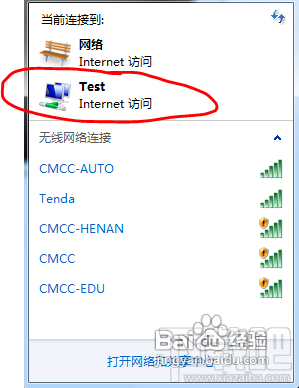通过win7自带虚拟无线AP功能将笔记本变为路由器使用