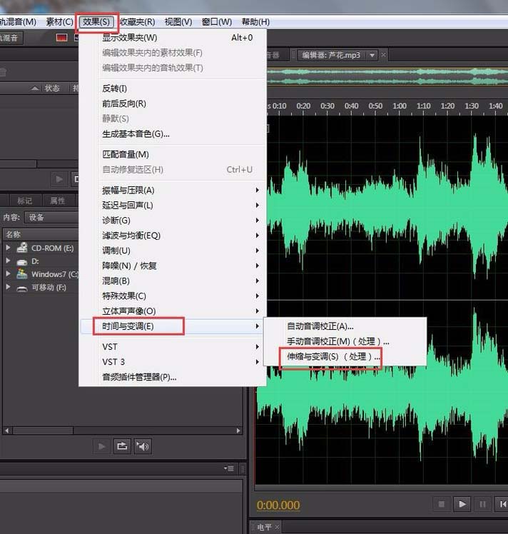 Audition CS6怎么给伴奏升降调?