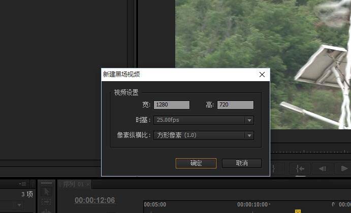 premiere视频怎么添加黑场过渡? pr黑场的添加方法