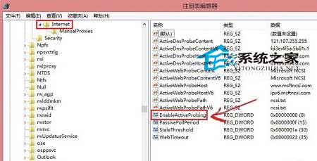 Win8.1宽带连接后自动打开以Bing标识的网页怎么办