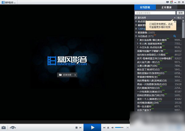 暴风影音字幕和声音不同步怎么办?暴风影音字幕不同步解决方法