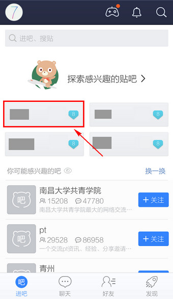 百度贴吧客户端如何点赞？百度贴吧客户端点赞的方法