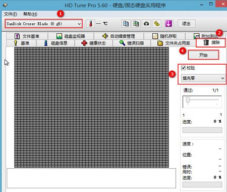 u盘启动工具之HDTune 擦除硬盘数据教程