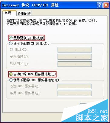 路由器设置网址打不开如何解决