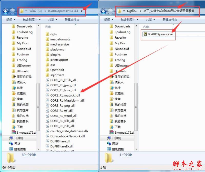 ICARD设计管理软件DgFlick ICARD Xpress Pro中文安装步骤及激活图文教程(附补丁)