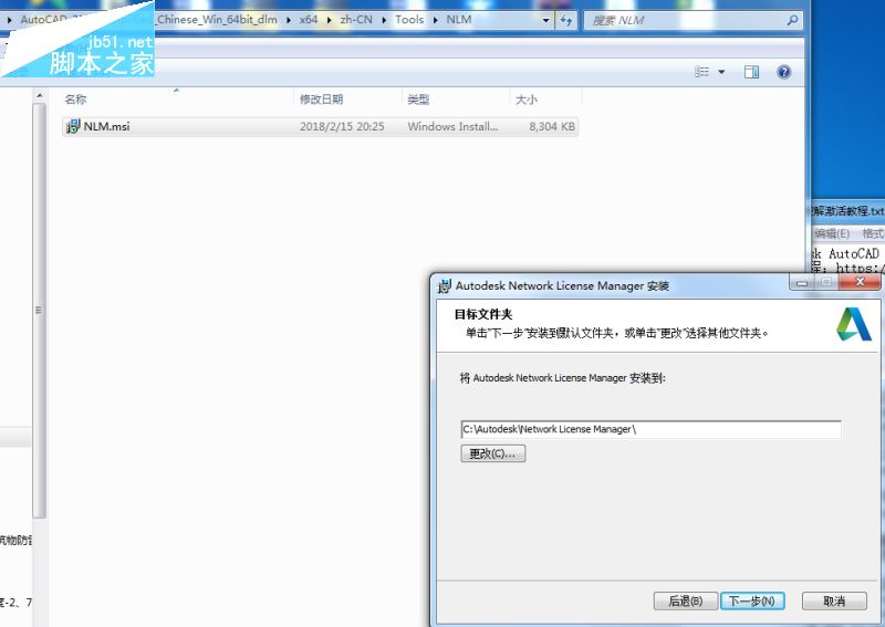 CAD2019怎么破解激活？AutoCAD 2019许可授权破解方法详解