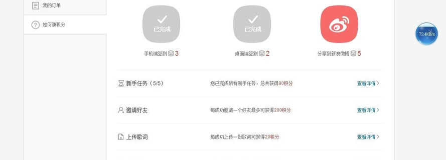 网易云音乐怎么上传歌词 网易云音乐上传歌词方法