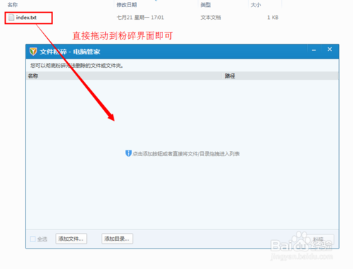 腾讯电脑管家怎么样?如何粉粹文件?