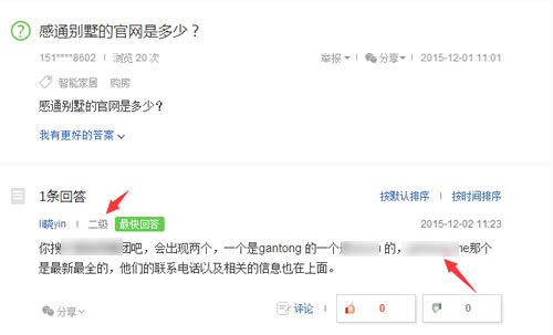 百度知道发帖技巧及留网址经验分享
