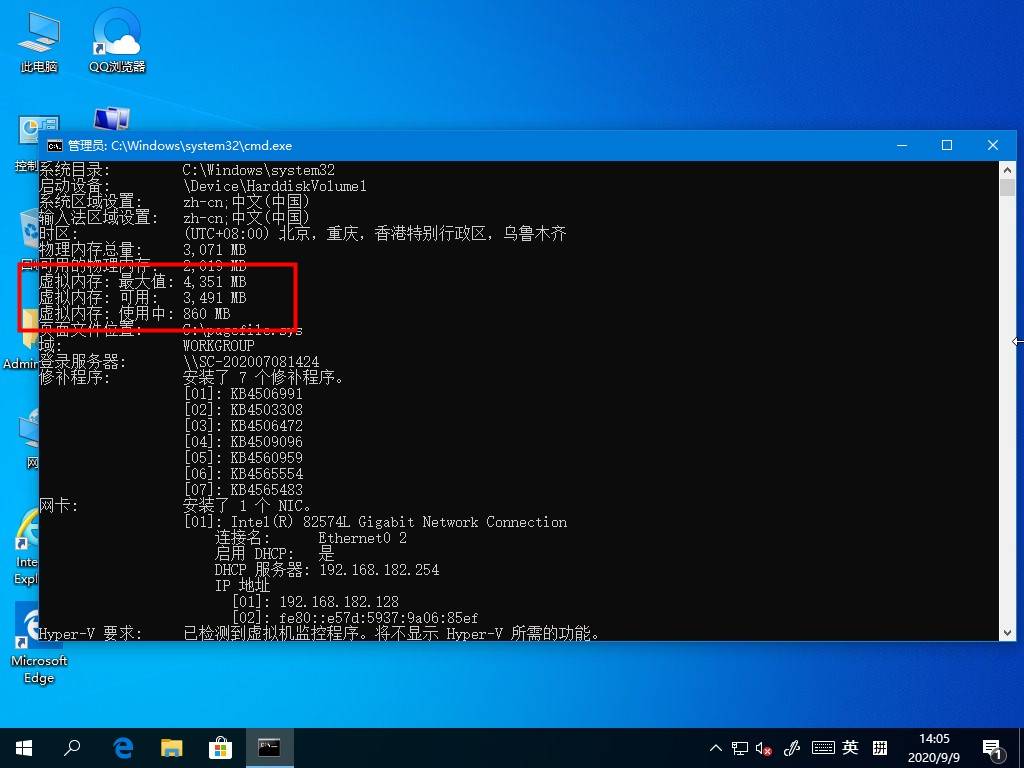 Win10如何查看虚拟内存的使用情况 Win10虚拟内存的查看方法
