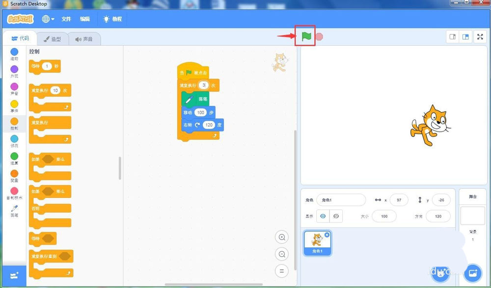 scratch3.0怎么绘制等边三角形?