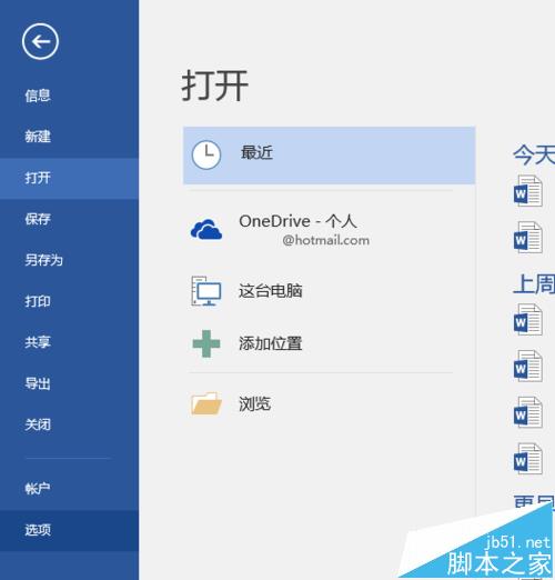 word导入pdf图片的时候总是压缩图像该怎么办?